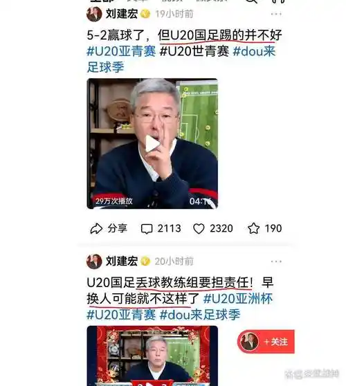 国足世界杯梦何时圆?刘建宏犀利发声:别再自欺欺人