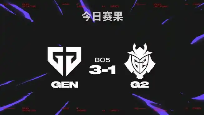 GEN放弃休假全力备战MSI，电子竞技与体育综合圈热议“魔鬼训练”模式